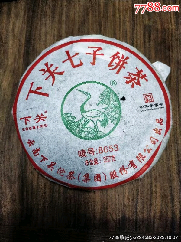 下关普洱茶老茶价格