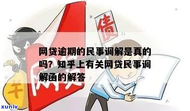 通河县民商调解中心如何辨别网贷真假