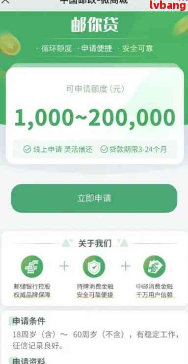 邮享贷还不上可以申请分期还款吗