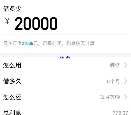 借呗2万还不上怎么办呢