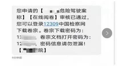 江银行逾期面签通知短信如何处理