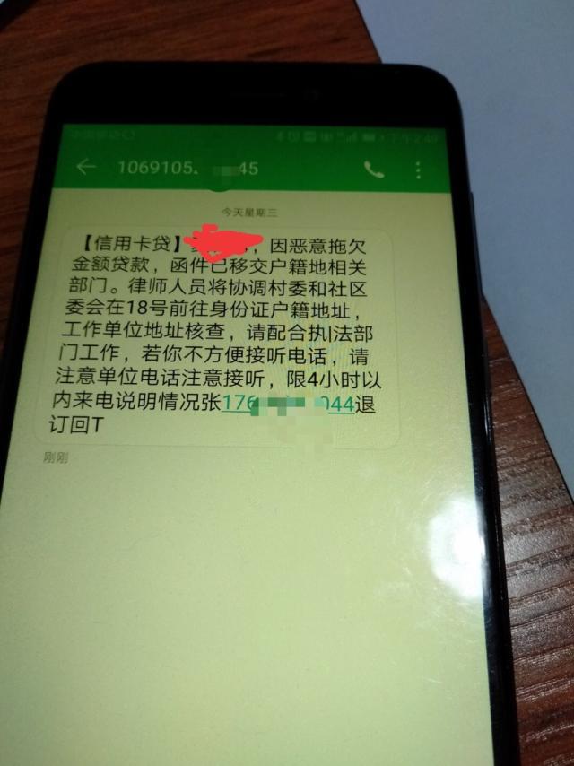 网贷短信哪些可信的