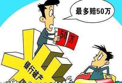 欠银行50万无力偿还会面临哪些法律后果