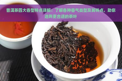 阿香普洱茶是否属于大红袍类别？