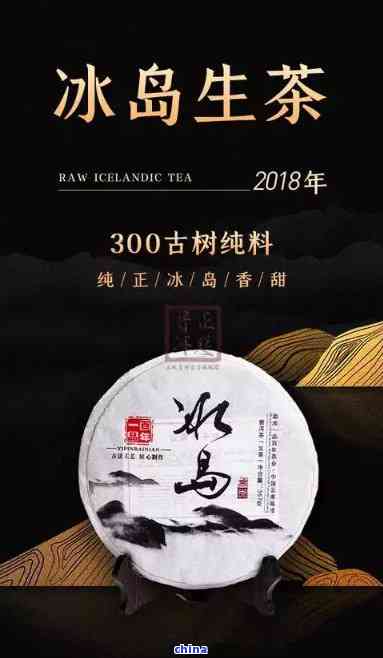 古茶源茶厂冰岛古树茶的价格及特点介绍