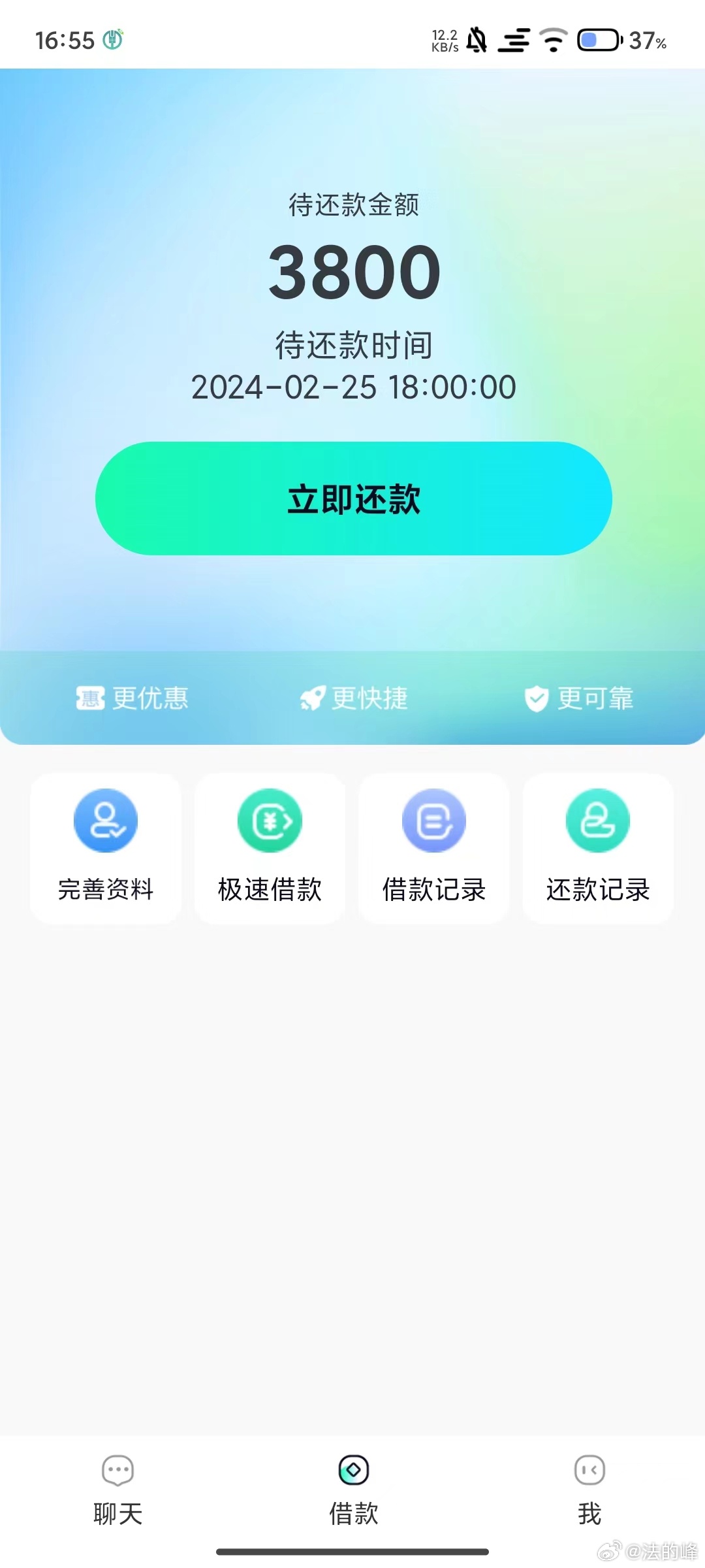 易融分期上门收全款怎么操作