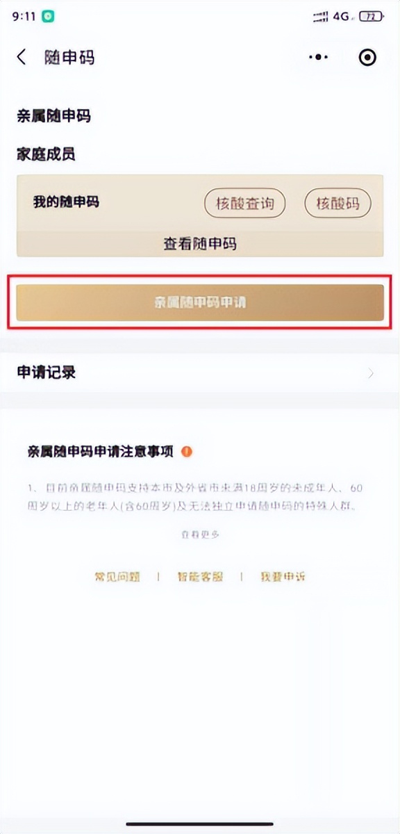 短信公积金贷款已逾期怎么办