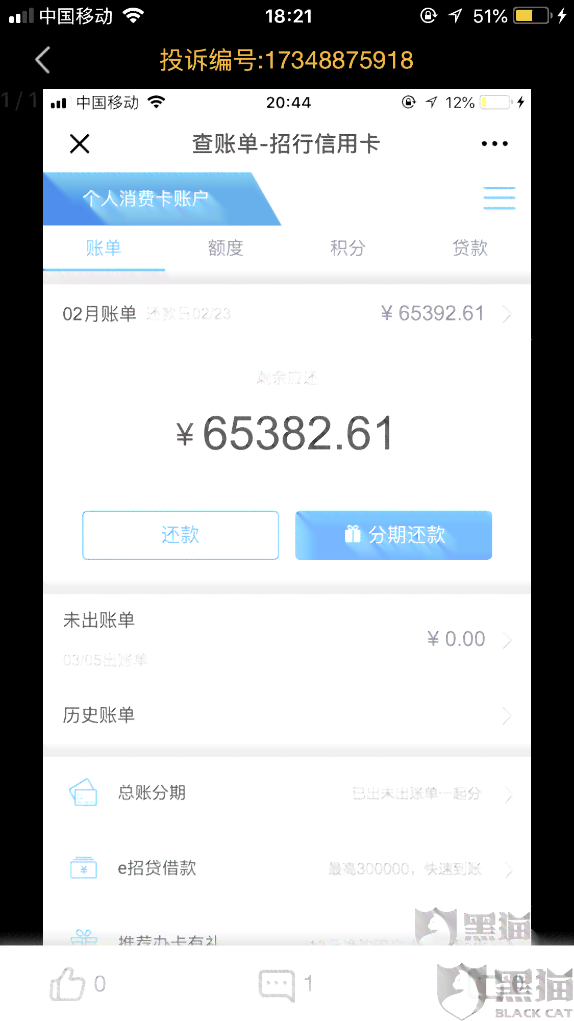 网商贷协商期还本金的具体步骤是什么