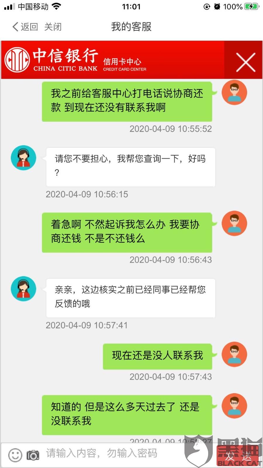 中信银行个性化分期协商优势如何