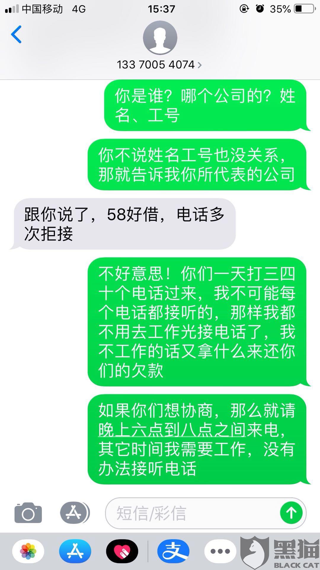 逾期发来信息上门