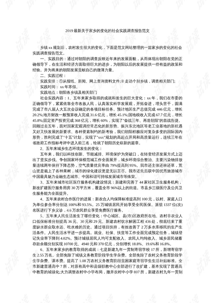 普洱茶的研究报告写作指南及实践总结