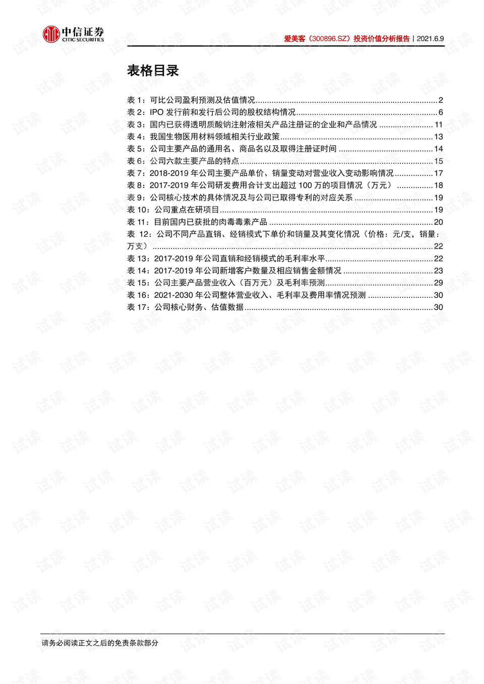 《普洱茶是否值得投资？全面解析其价值、选购技巧与健益处》