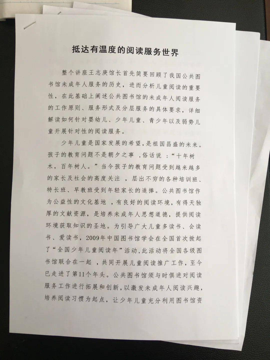 专家普洱茶讲堂心得体会汇总