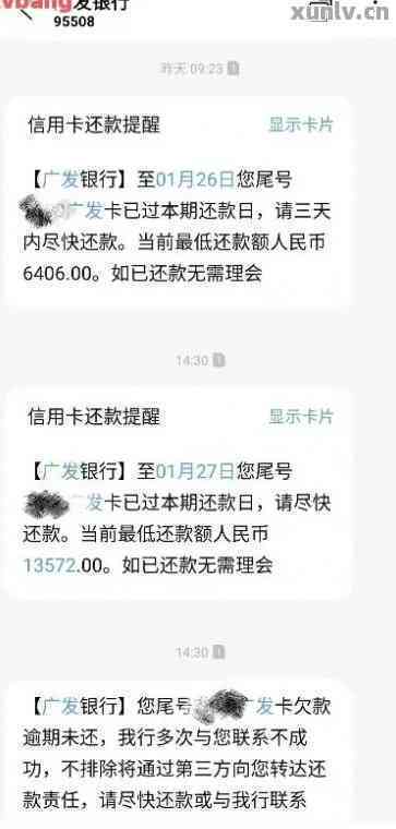 信用卡逾期有短信吗怎么办理