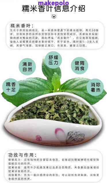 探索糯米香叶普洱茶的奥秘：如何安全享用这种独特饮品？