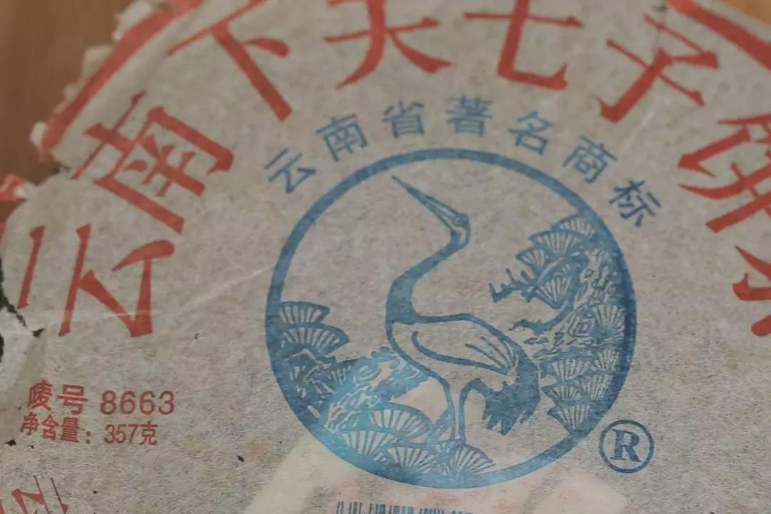 下关七子饼茶8663价格与全面信息指南