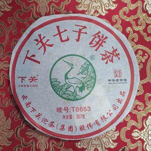 下关七子饼茶t8653的价格