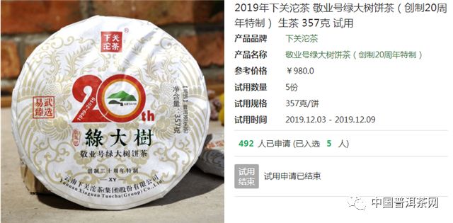 云南下关七子饼茶价格与唛号8633的详细解读