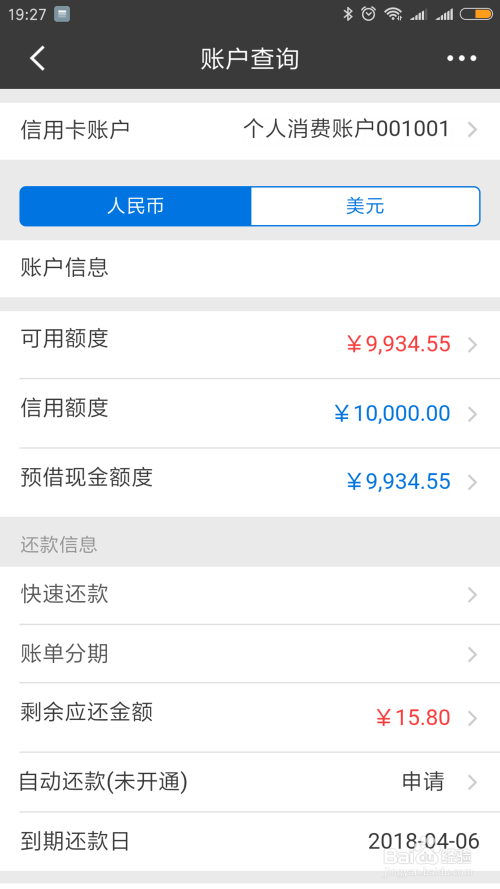 即科金融怎么还款才最方便