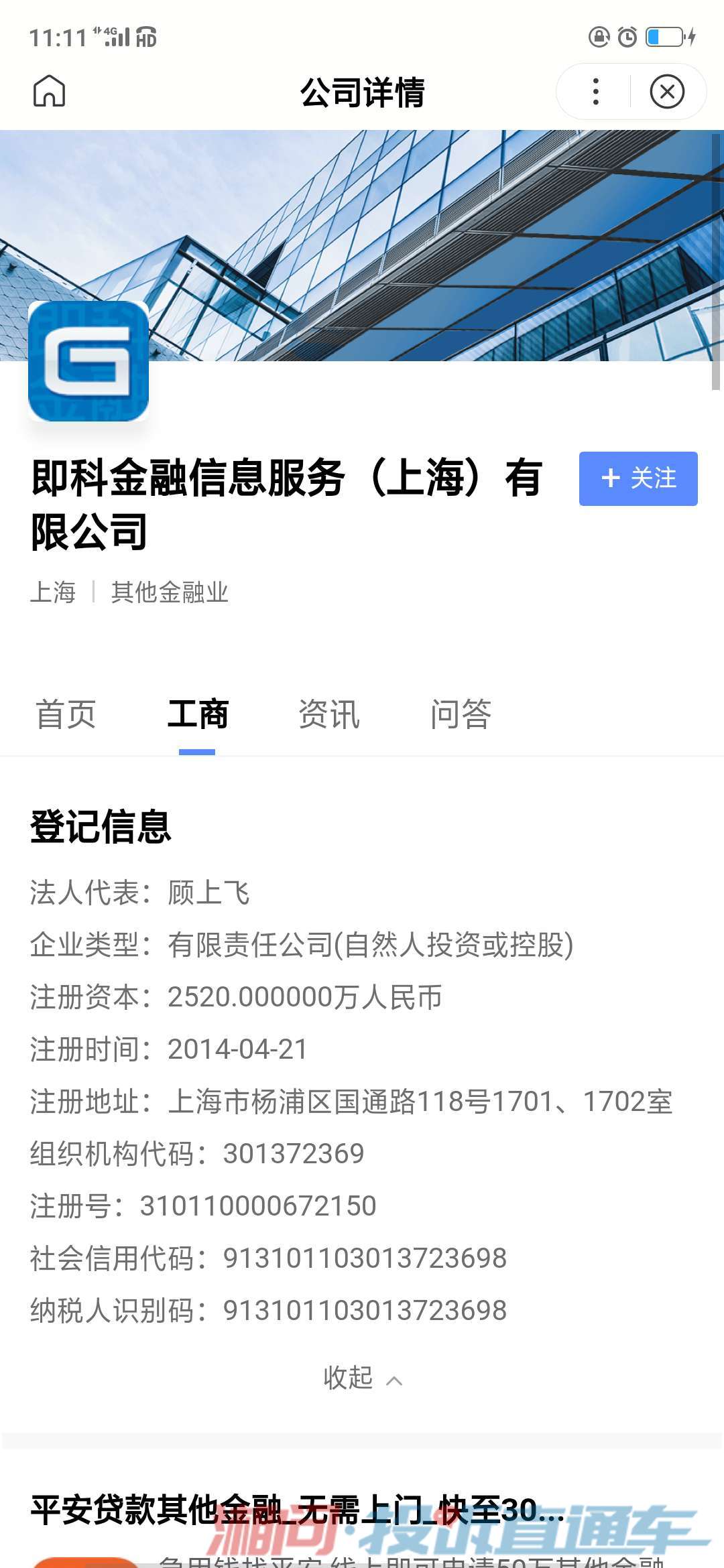 即科金融怎么还款才最方便