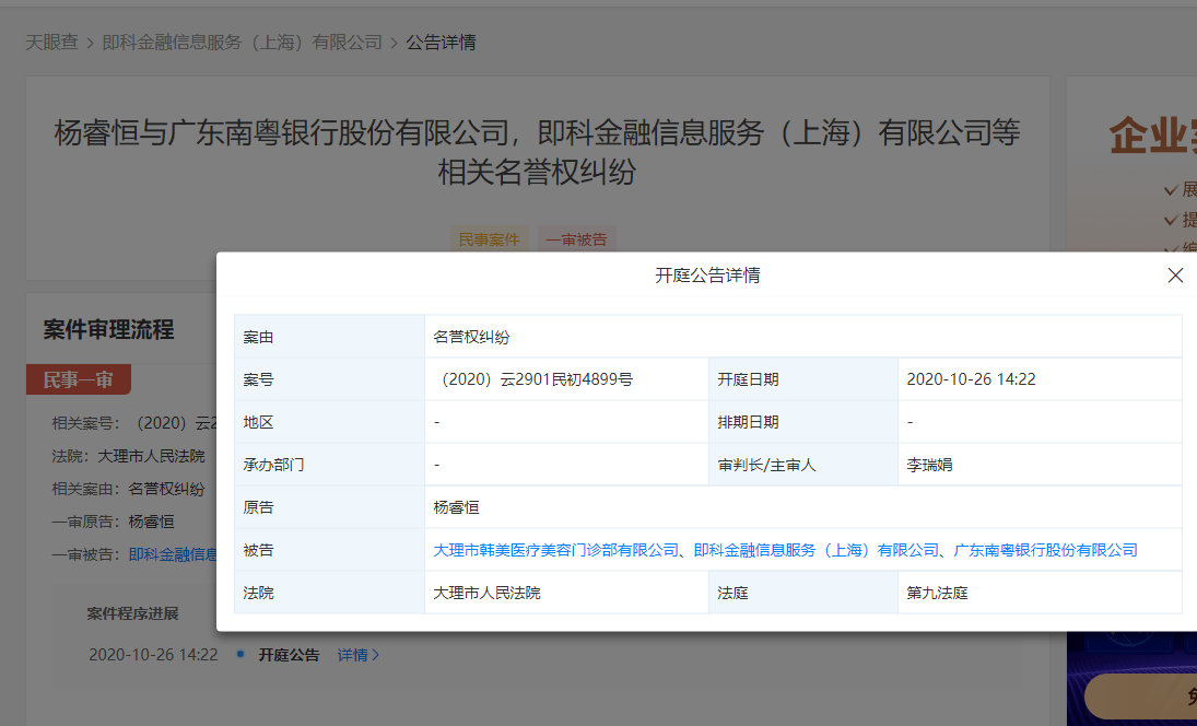 即科金融怎么还款才最方便