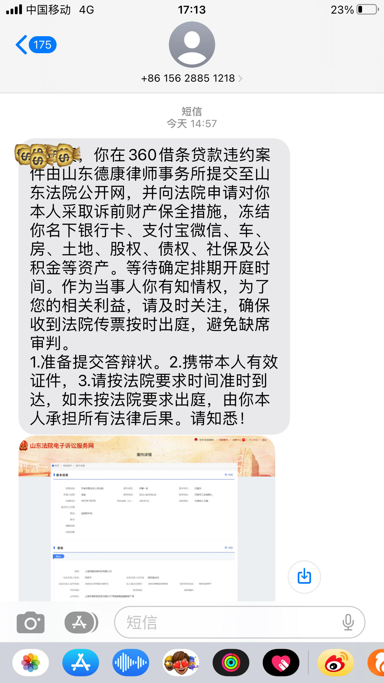 360起诉了我怎么办