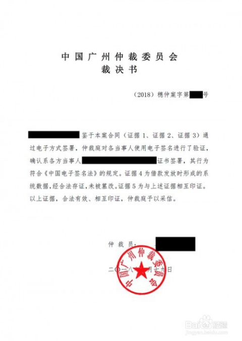 网贷仲裁可以明确拒绝吗