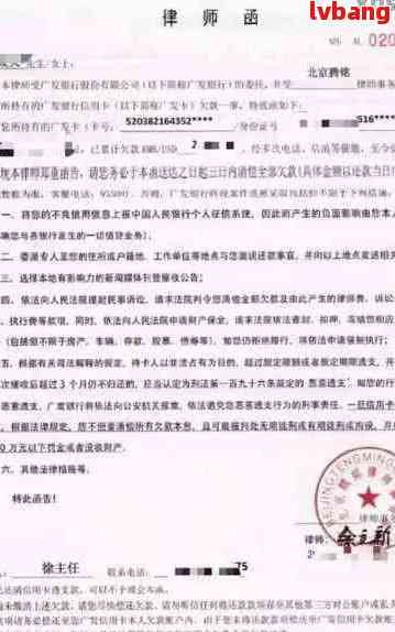 招商银行信用卡逾期律师函应该如何处理