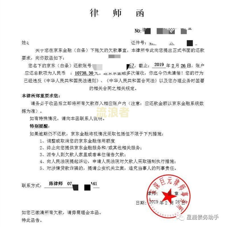 招商银行信用卡逾期律师函应该如何处理