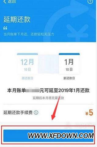 花呗分期延期还款规则怎么操作