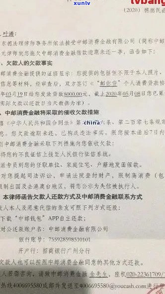 中原消费金融发短信起诉我应该怎么办