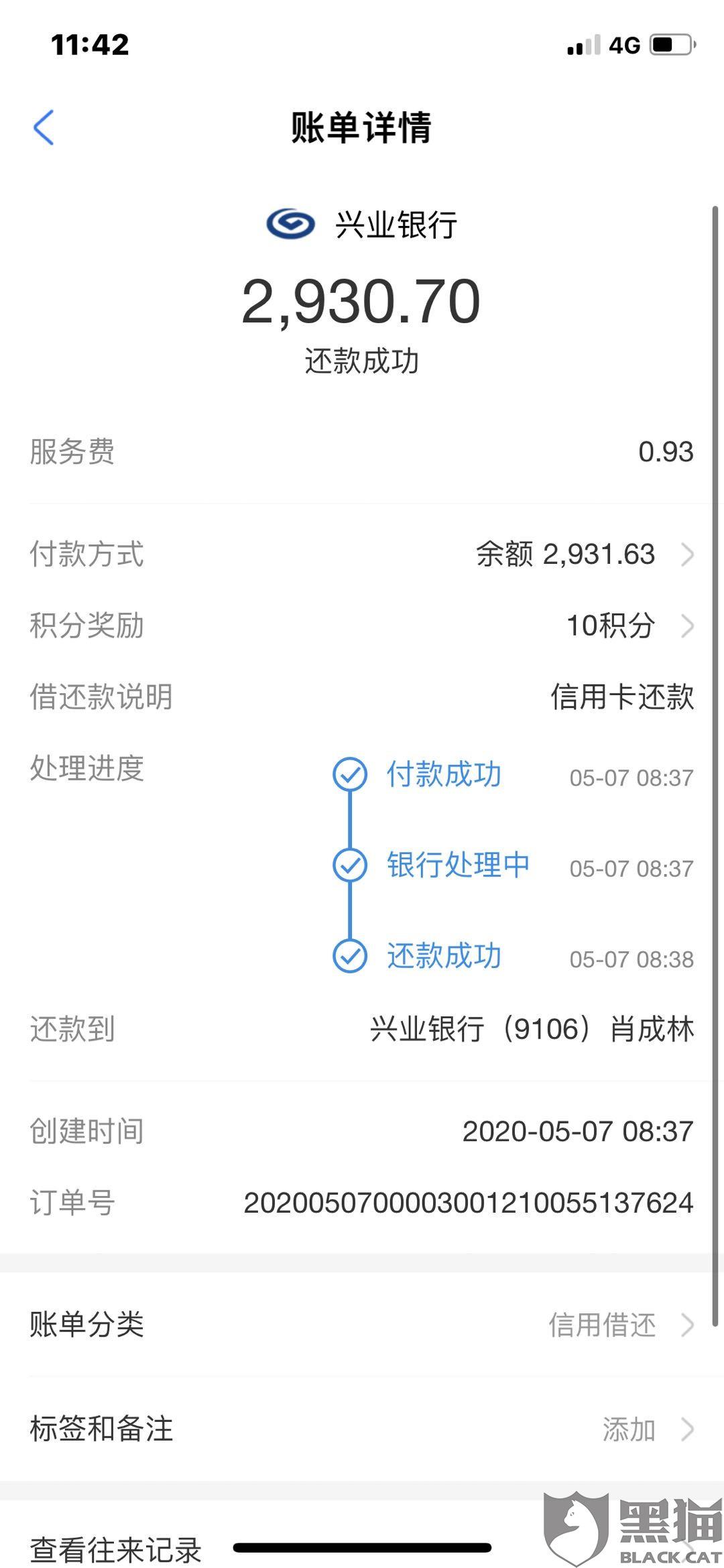 银行信用卡规则如何操作