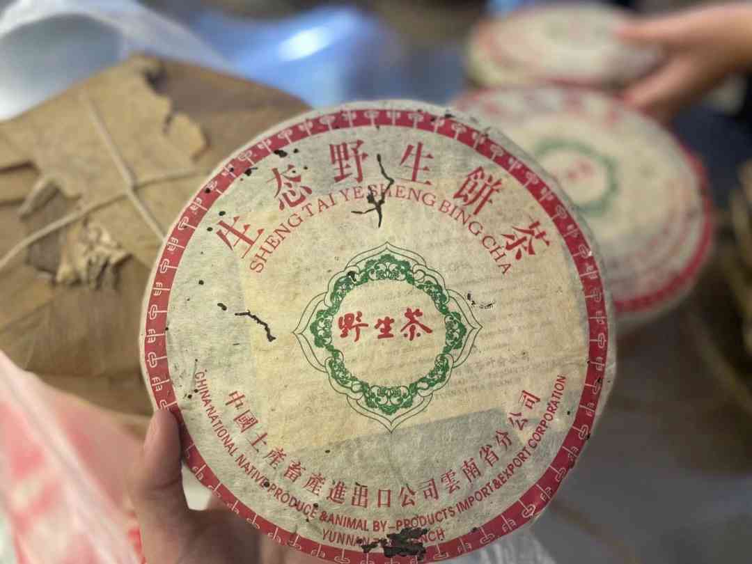 华联班章圆茶