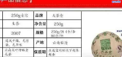 如何鉴别和购买高品质仁和昌金饼普洱茶？价格与价值解析