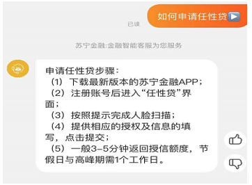 苏宁任性贷逾期一天还不了应该怎么办