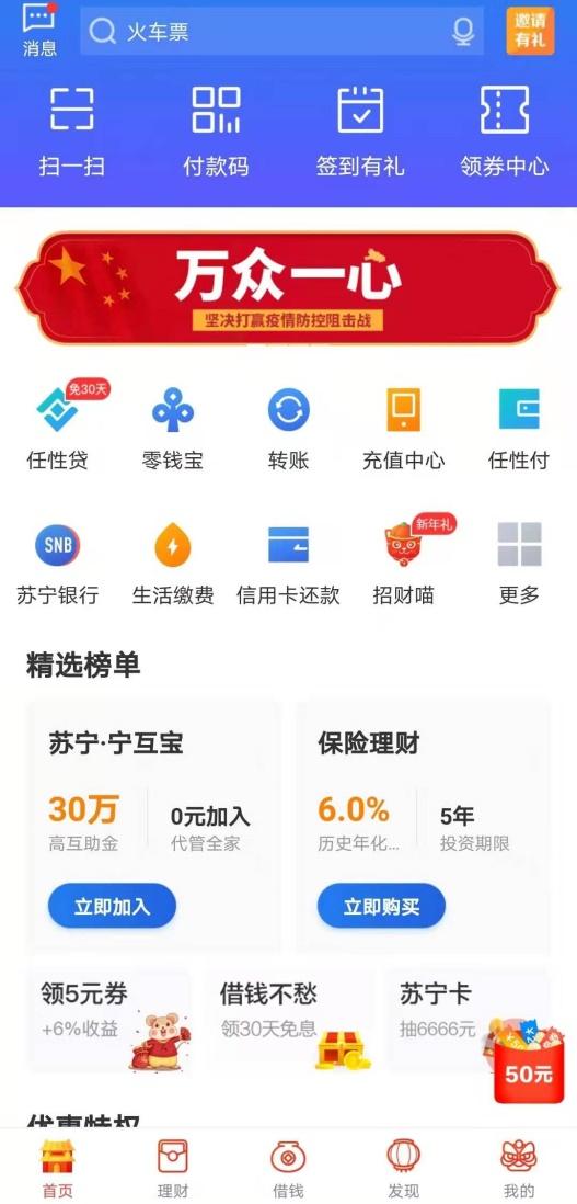 苏宁任性贷逾期一天还不了应该怎么办