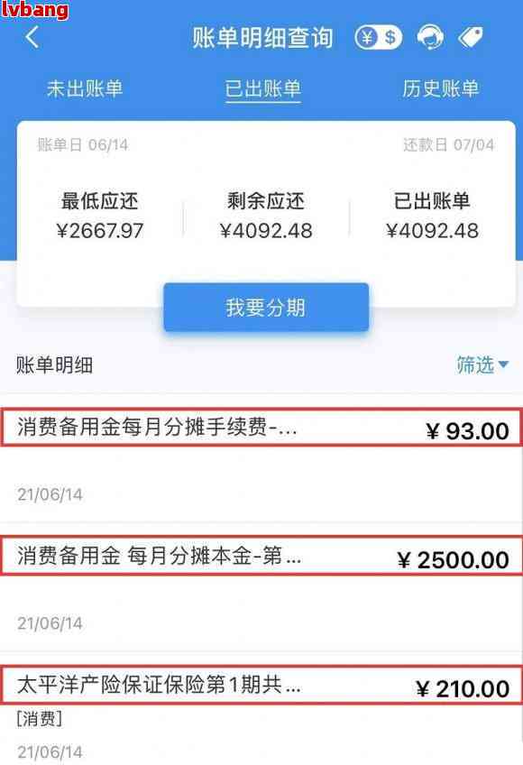 浦发备用金协商还款不了怎么办