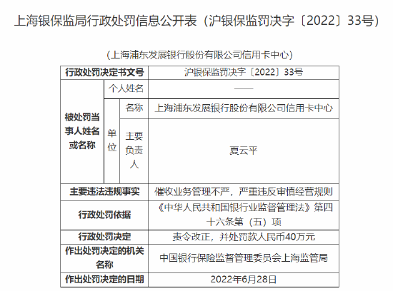 浦发银行信用卡委托第三方解决方案