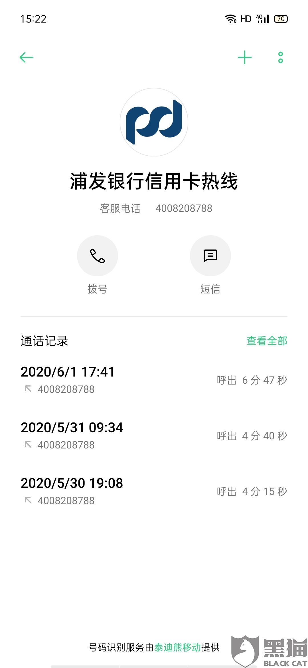 浦发银行信用卡委托第三方解决方案