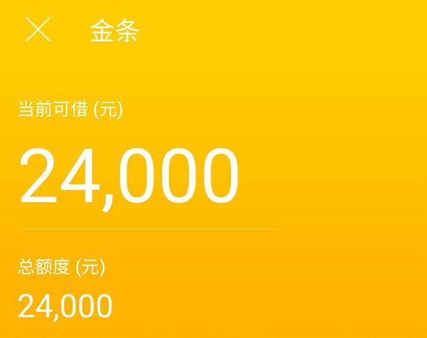 京东金条欠多久可以兑换为现金