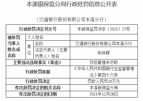 交通银行个性化分期还款协商流程解析