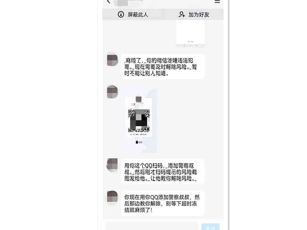 网商贷逾期会被冻结微信吗怎么办