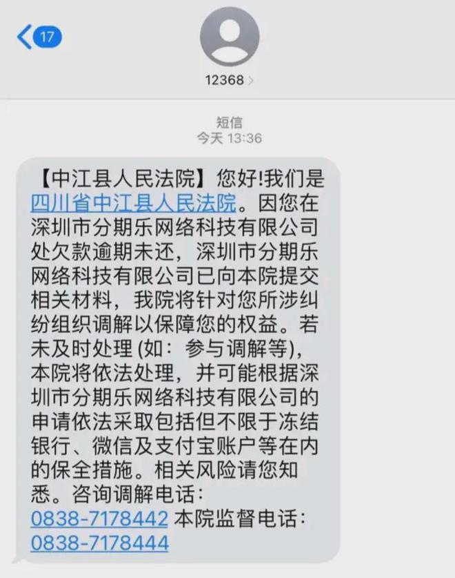 网商贷逾期会被冻结微信吗怎么办