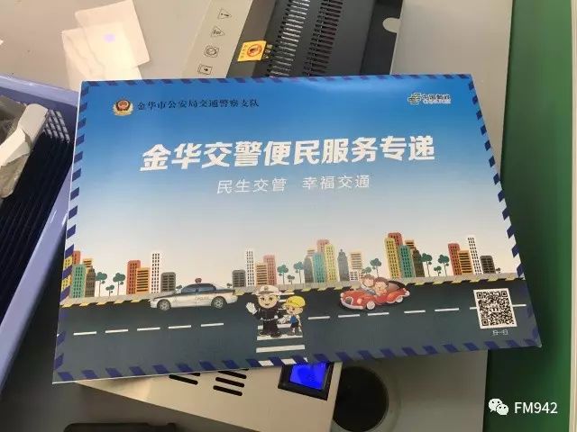 浙江金华是哪里的公司