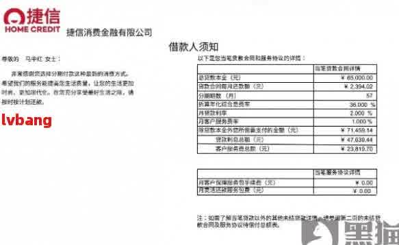 捷信仲裁调解