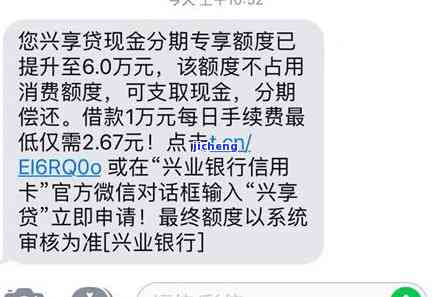 兴业消费金融宽限期是几天