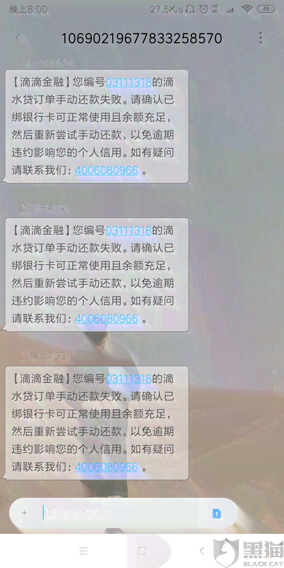 滴水贷客服说不能协商延期怎么办