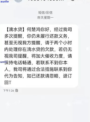 滴水贷客服说不能协商延期怎么办