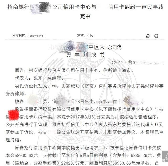 招行分期拿下后对我提起诉讼怎么办