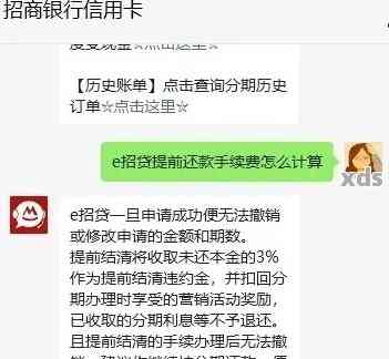 招商银行e招贷逾期三个半月需要注意什么